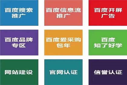 信息流开户常见问题解答：助你顺利开户